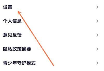 腾讯视频会员怎么查看共享设备？腾讯视频会员查看共享设备方法