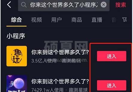 抖音年龄计时器活动测试怎么参与？抖音年龄计时器活动测试参与方法截图