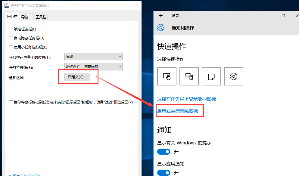 win10设置任务栏里不显示时间的操作流程截图