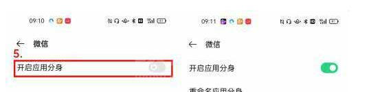 opporeno6pro+如何开启应用分身?opporeno6pro+开启应用分身方法分享截图