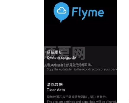 魅族开机flyme页面转圈怎么办?魅族开机flyme页面转圈解决方法一览截图