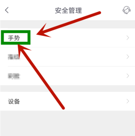 掌上生活使用手势密码的详细操作截图