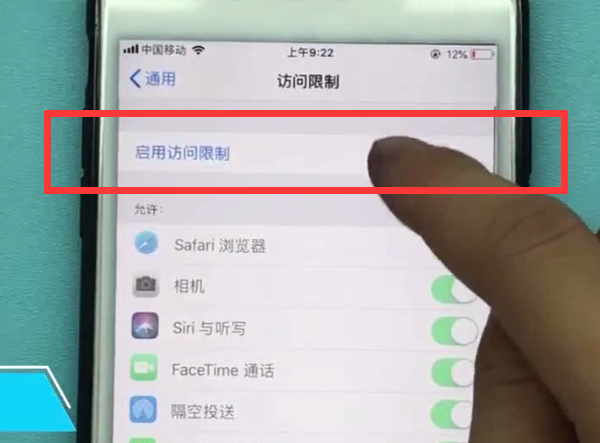 iphone中隐藏应用的操作方法截图