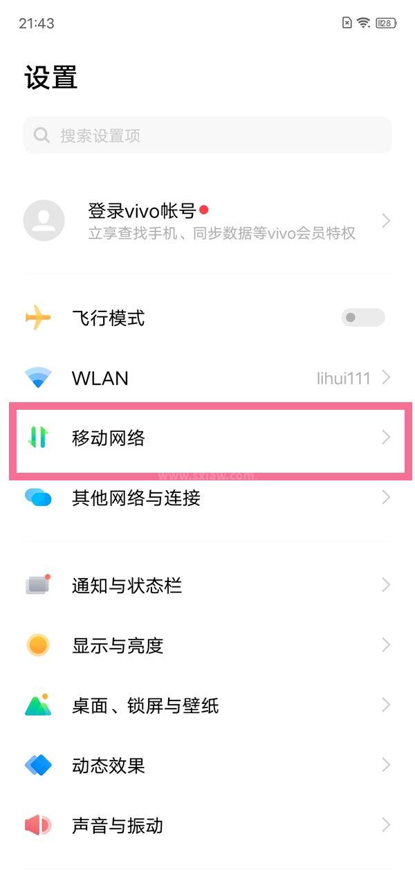 vivox60怎么启用5g?vivox60启用5g教程