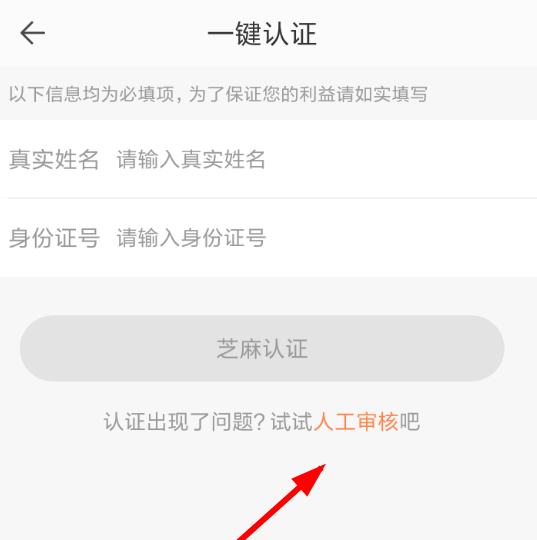 一直播APP认证主播的图文操作截图