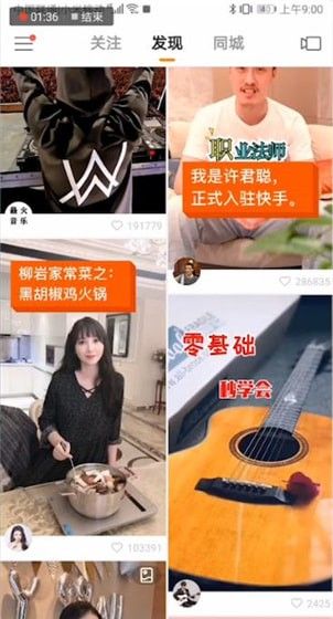 快手中上热门的具体操作方法截图