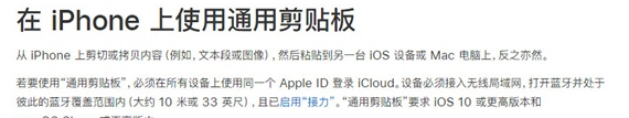 苹果手机剪切的内容在哪看?苹果手机查看剪切内容的方法截图