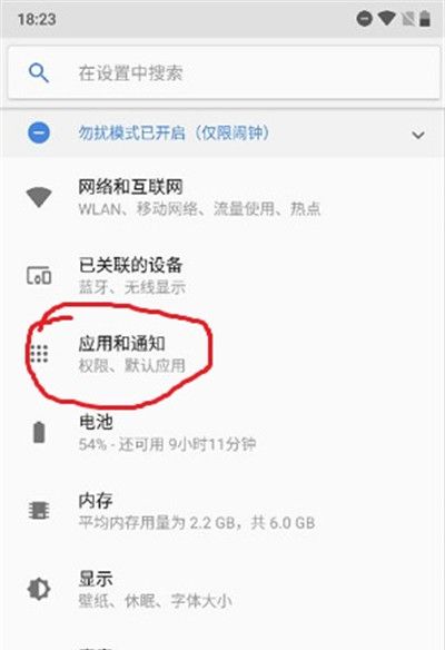 在诺基亚x6中关闭应用通知的操作步骤截图