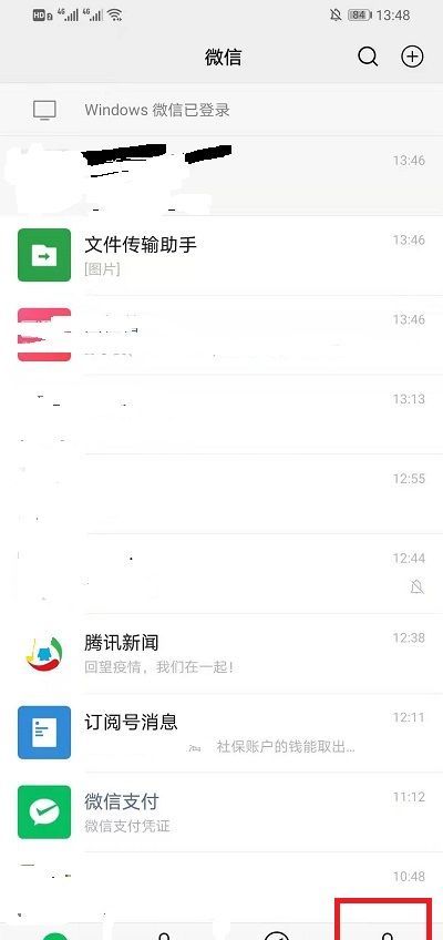 微信消息详情怎么隐藏?微信隐藏消息详情的方法截图