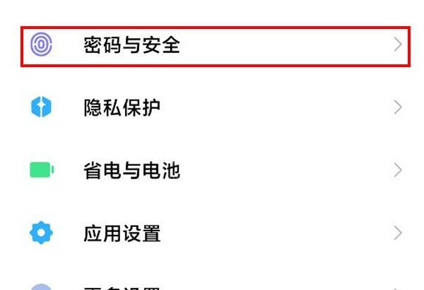 小米11pro在哪查看智能密码管理？小米11pro管理智能密码操作介绍