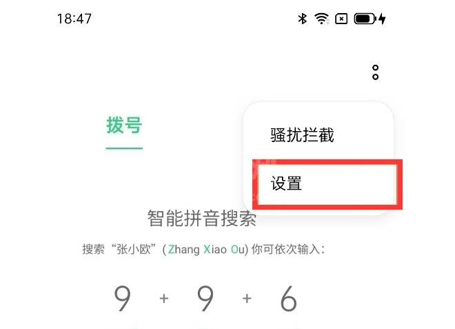 oppoa95通话录音在哪开?oppoa95打开通话录音的方法步骤截图