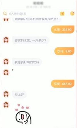 叨叨记账修改角色属性详情操作截图