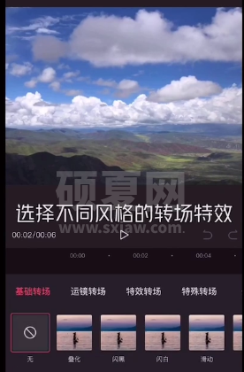 剪映添加转场在哪里 剪映添加转场教程截图