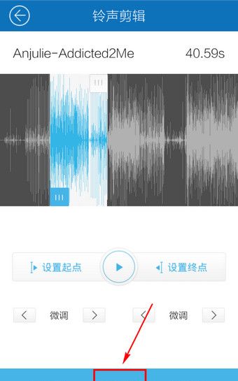 酷我音乐设置铃声的简单教程截图