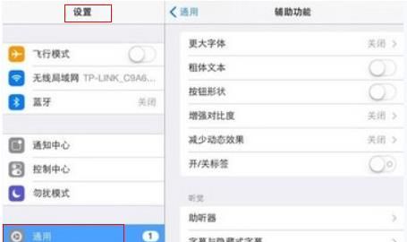 iphone微信视频聊天怎么设置悬浮 iphone微信视频聊天悬浮窗设置方法截图