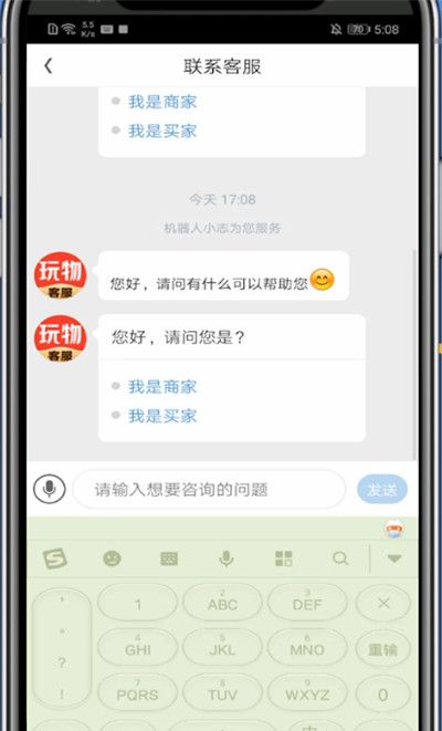 玩物得志账号注销方法截图