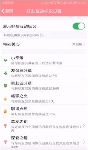 在抖音上加QQ好友“养草”的基础操作截图