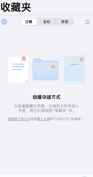 goodnotes收藏怎么删？goodnotes取消收藏方法介绍截图