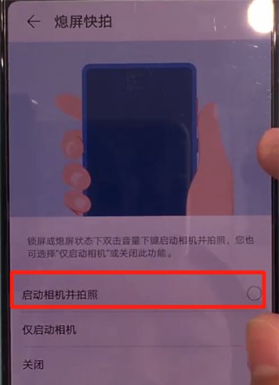 华为mate30中打开熄屏快拍的操作教程截图