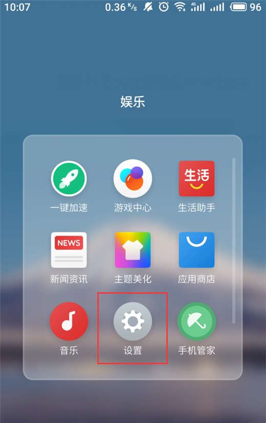 在魅族x8中设置息屏时间的操作步骤截图