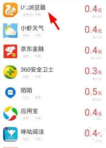 小虾赚钱APP做任务的操作技巧截图