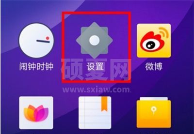 vivoy52s怎么调时间 vivoy52s调时间教程截图