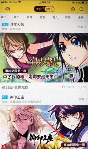 快看漫画APP下载漫画的基础操作