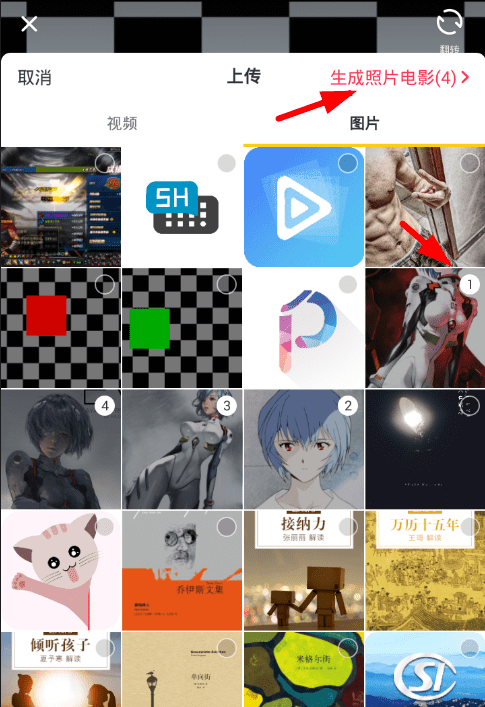 抖音APP制作照片电影的图文操作截图