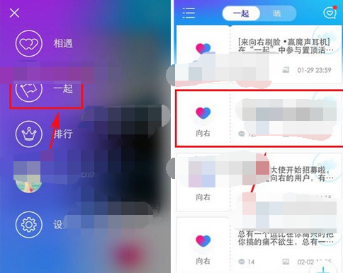 向右app发表评论的简单操作截图