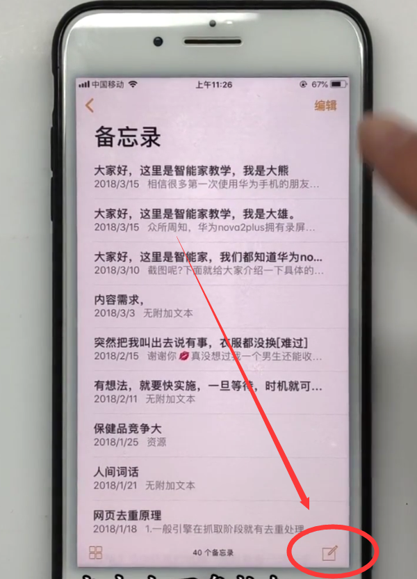 iPhone中加密相册里面的照片视频的方法步骤截图