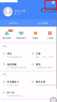 高德地图设置避开高速的图文操作截图