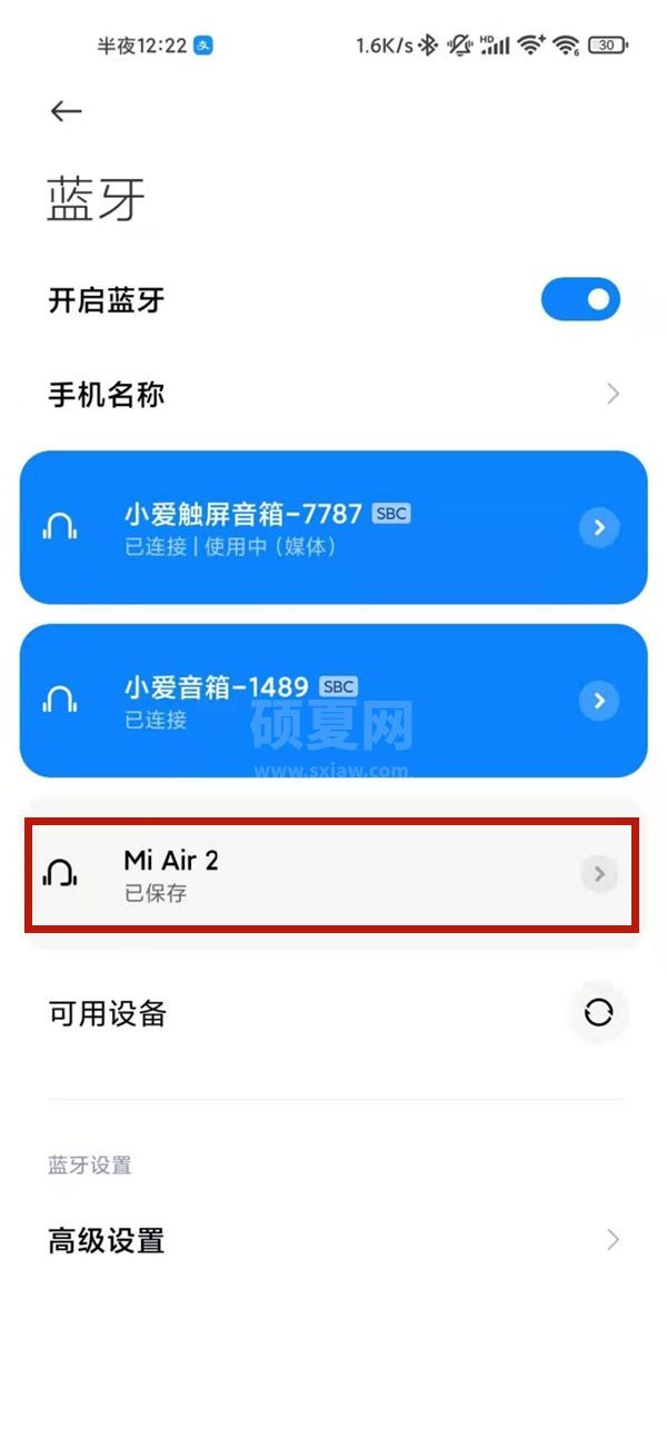 小米air2se怎么恢复双耳模式?小米air2se双耳模式恢复教程