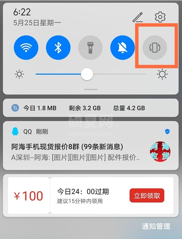 华为nova8屏幕自动旋转怎么取消 华为nova8关闭屏幕旋转方法截图