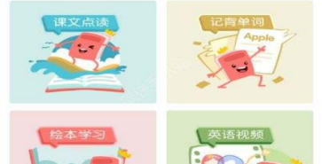 在小学英语100分里下载教材的操作流程截图