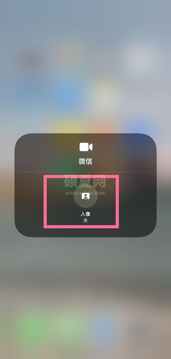 微信视频背景虚化怎么关?微信关闭视频背景虚化教程截图