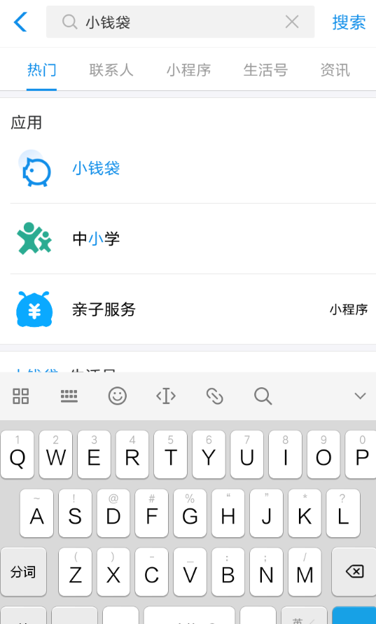 支付宝APP开通钱袋的操作流程截图