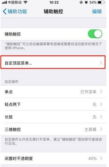 iphone xs手机截屏的操作步骤截图