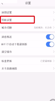 高德地图设置避开高速的图文操作截图