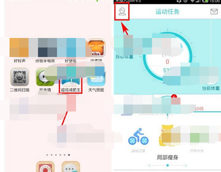 超级减肥王APP设置手势锁的操作流程截图