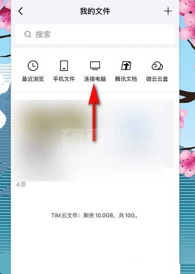 Tim与微信怎么互传文件?Tim与微信互传文件方法教程截图