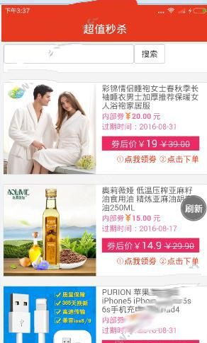 线报圈APP的简单使用过程讲解截图