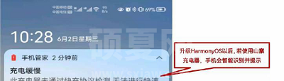 华为鸿蒙系统为什么充电变慢?华为鸿蒙系统充电变慢解决方法截图
