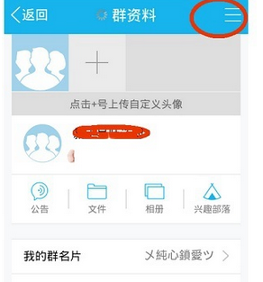 在QQ里转让付费群的操作过程截图