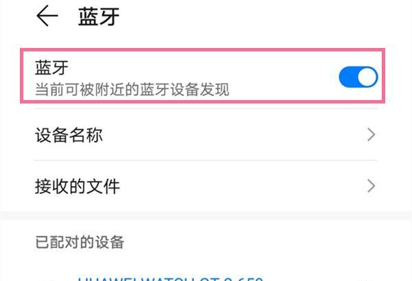 华为nova8怎样连接无线耳机?华为nova8连接无线耳机教程截图