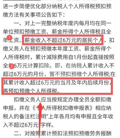 综合所得年度汇算可以不申报吗？综合所得年度汇算是否申报介绍截图