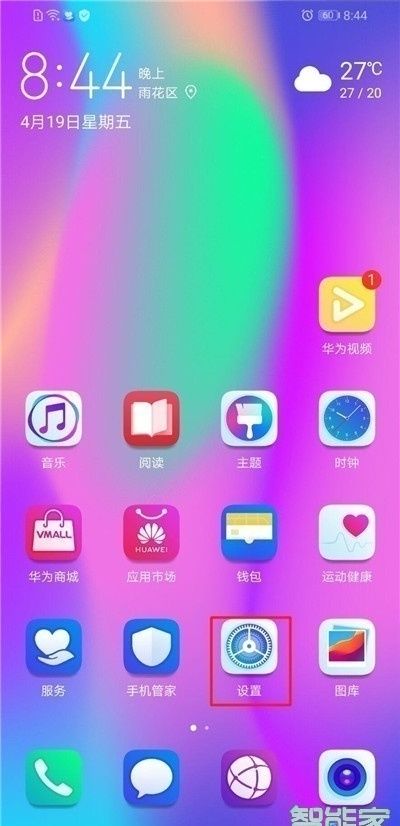 荣耀20s连接电脑的方法步骤截图