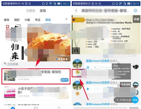 在千聊里进行打赏的基础操作截图