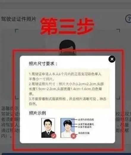 交管12123怎么换领驾驶证?交管12123换领驾驶证的方法截图