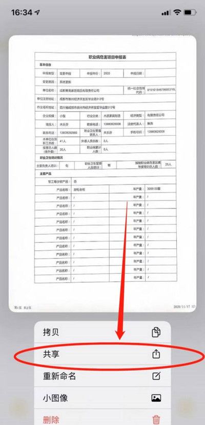 苹果手机打印怎么用?苹果手机设置打印教程分享截图