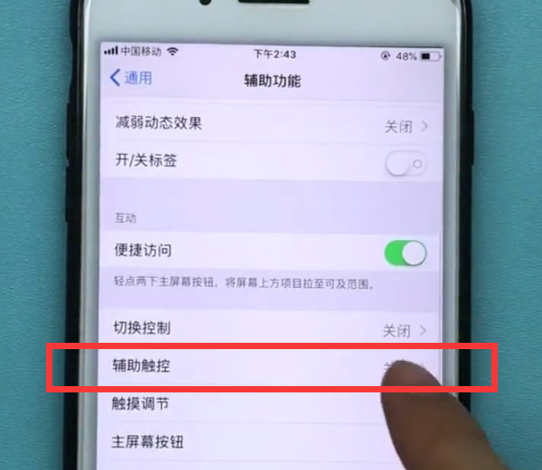 iphone中截图的方法步骤截图